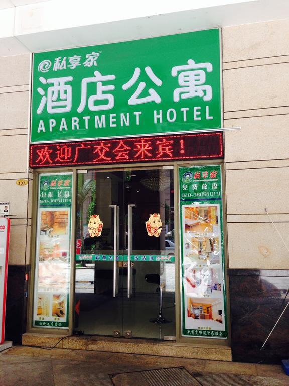 Huifeng International Apartment Гуанчжоу Экстерьер фото